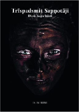 Trīspadsmit Sapņotāji